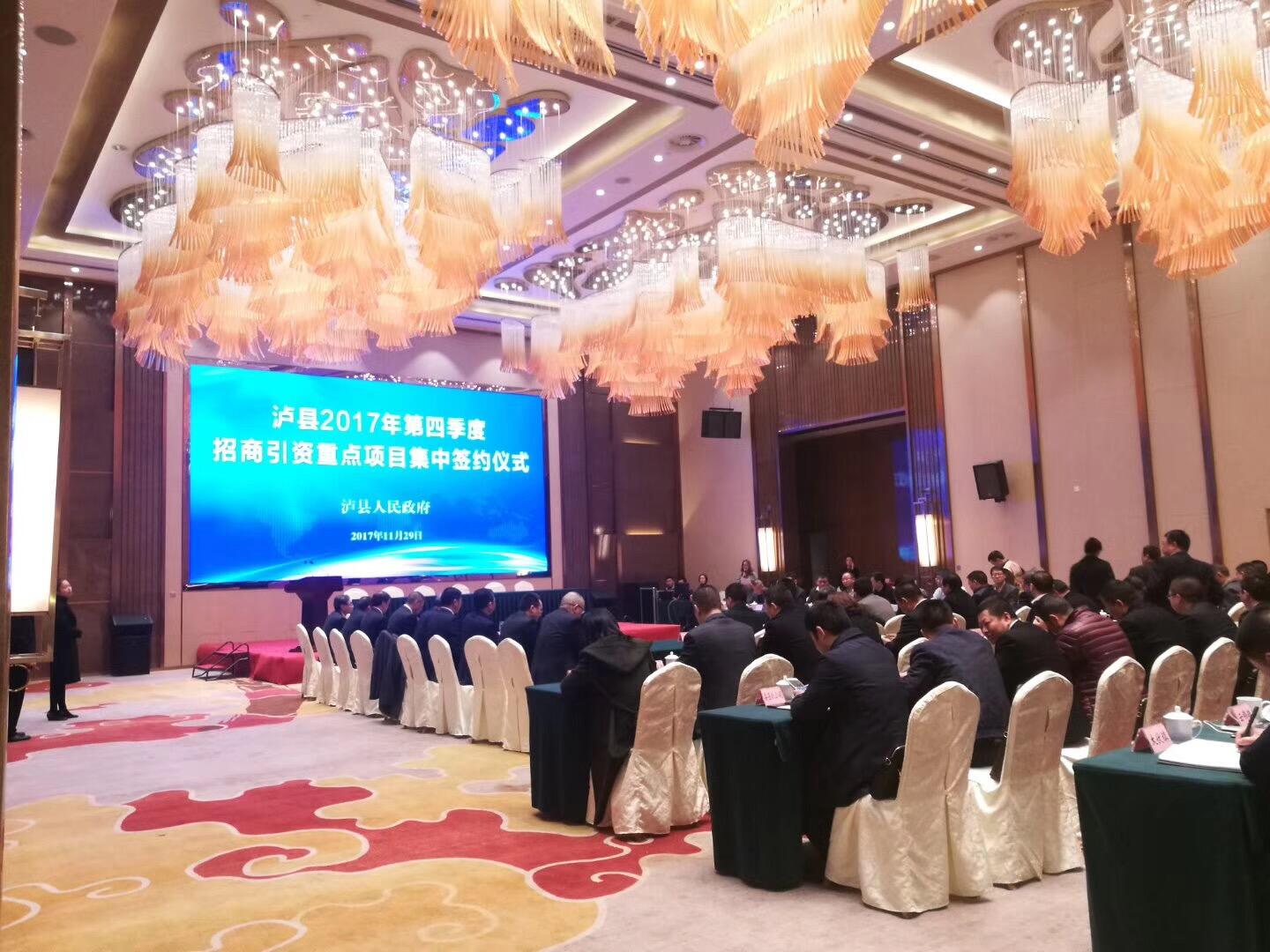 四川K8体育·(中国)体育官方网站有限公司泸州分公司项目投资合同正式签订